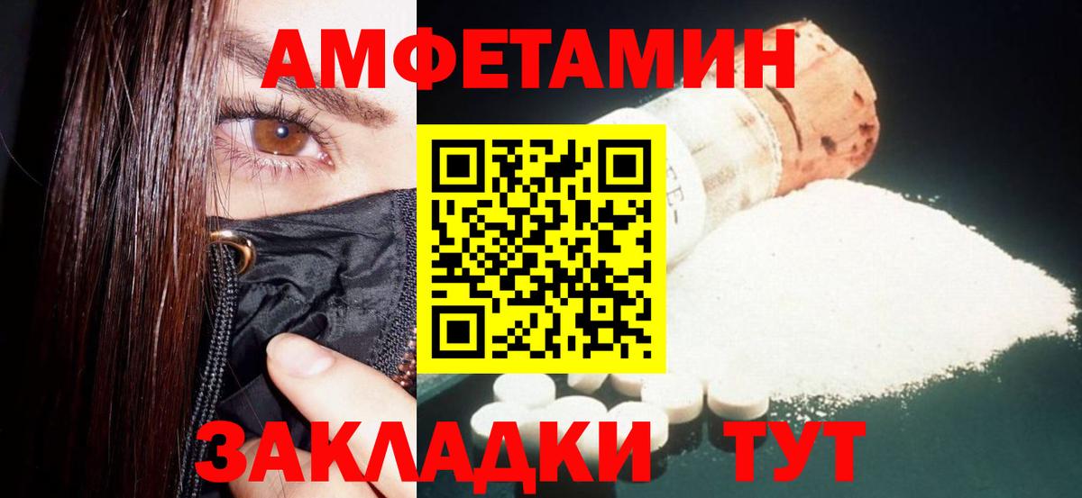 АМФ VHQ Удомля