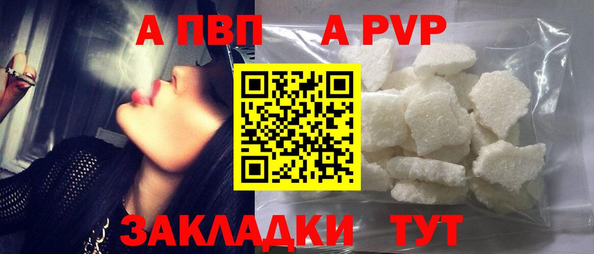 Alfa_PVP мука  как найти закладки  Удомля  А ПВП Crystall  Альфа ПВП VHQ  Вход с VPN 