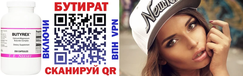 Бутират жидкий экстази Удомля