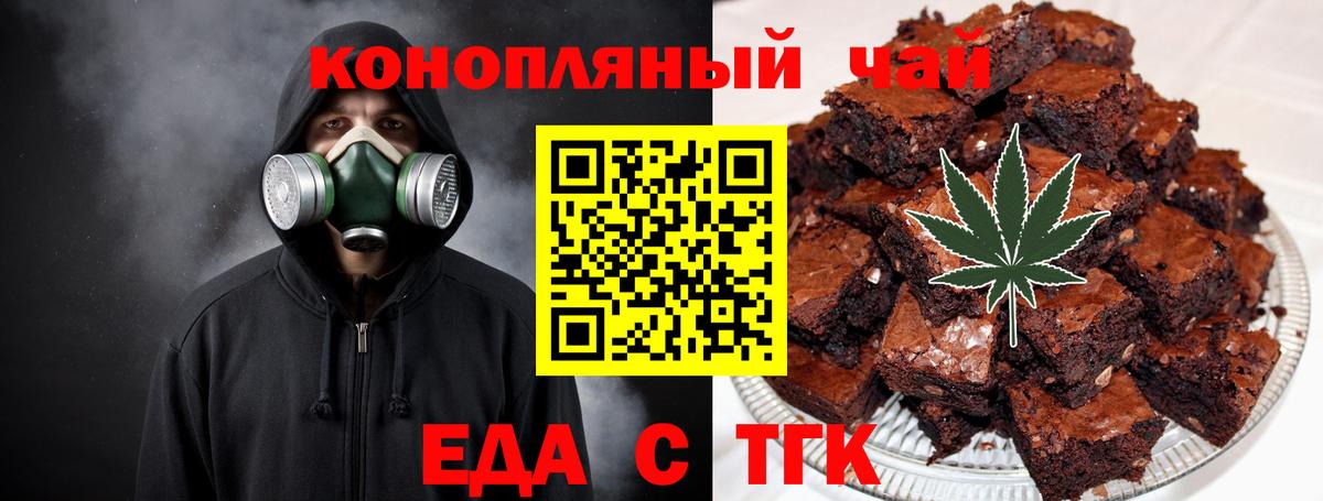 Canna-Cookies конопля  Вход с VPN  Удомля 