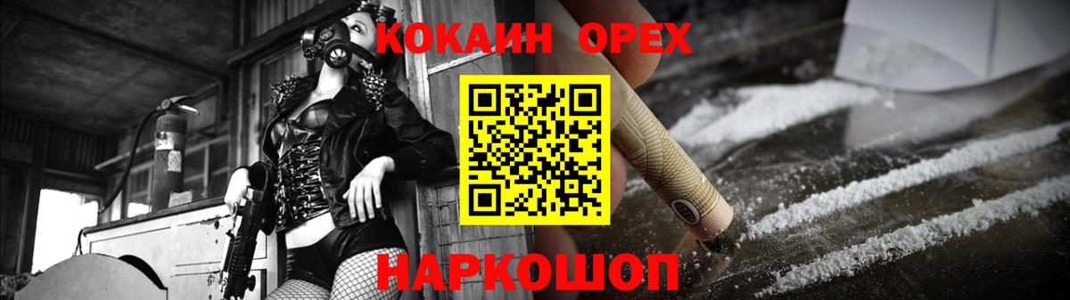 Кокаин Колумбийский  КОКАИН Эквадор  КОКАИН  Удомля  закладки  Вход с VPN 
