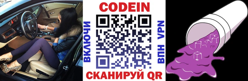 hydra ССЫЛКА  Удомля  Codein Purple Drank  где найти  