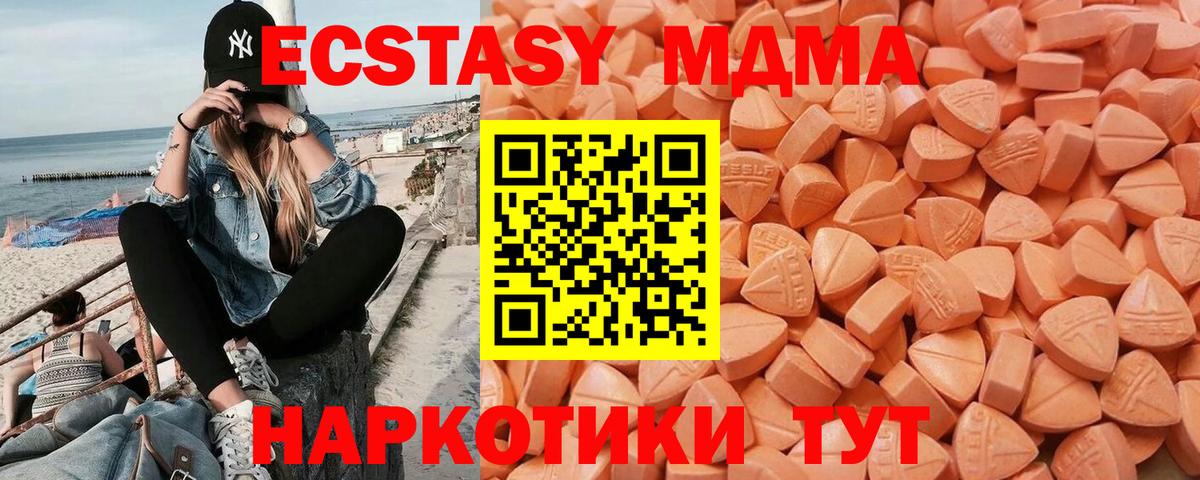 Ecstasy круглые  Вход с VPN  Экстази Cube  Удомля 