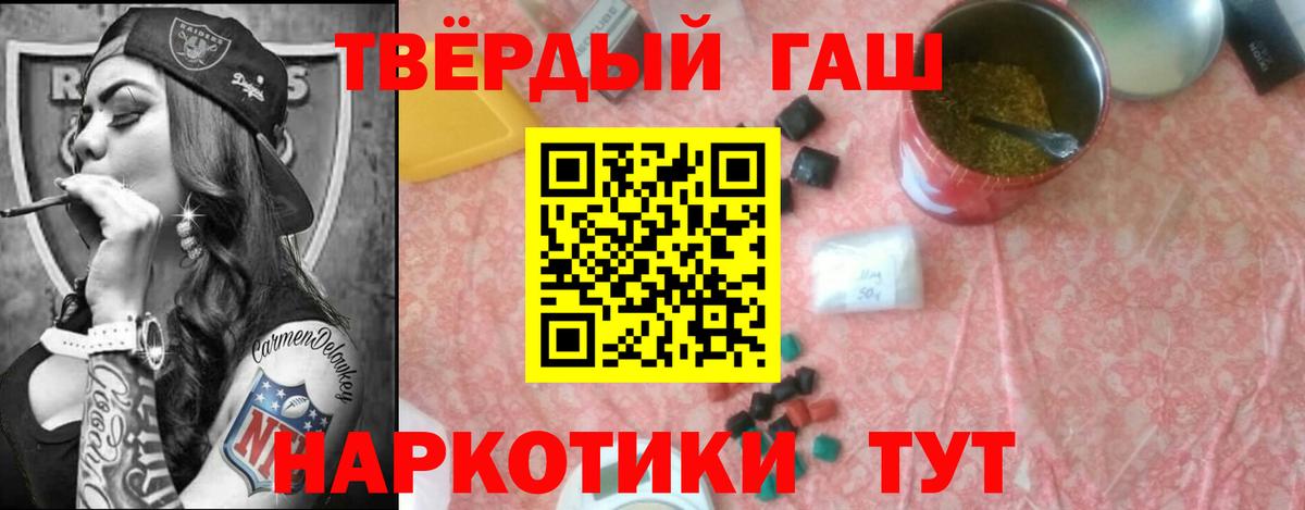 Удомля  ГАШИШ индика сатива  Вход с VPN 