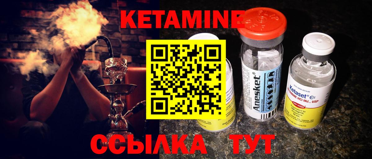 Удомля  Кетамин ketamine  Кетамин ketamine  Вход с VPN 