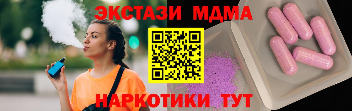 МДМА  МДМА crystal  Вход с VPN  МДМА VHQ  Удомля 