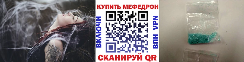 сайты даркнета наркотические препараты  мега онион  Удомля  МЕФ mephedrone 