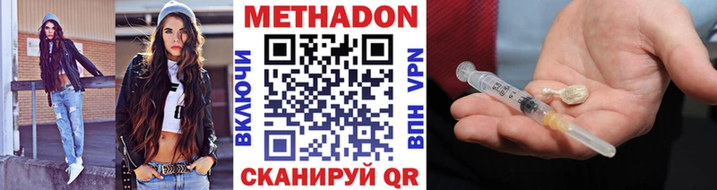 Метадон methadone  Удомля 