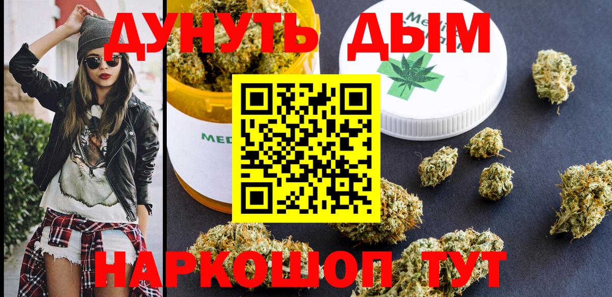 Бошки марихуана AK-47  Шишки марихуана тримм  Удомля  Вход с VPN  Марихуана Bruce Banner  Конопля Bruce Banner 